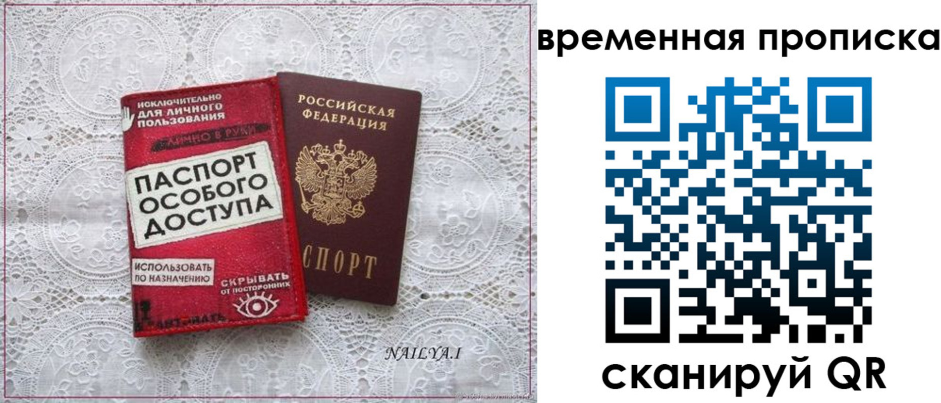 временная регистрация законно в Могочи