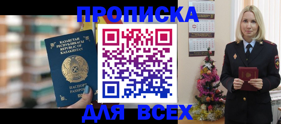 прописка для военкомата в Могочи